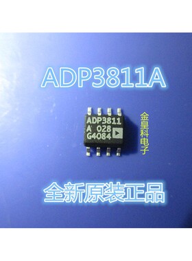 ADP3811 ADP3811A SOP8原装正品 自家现货 支持直拍