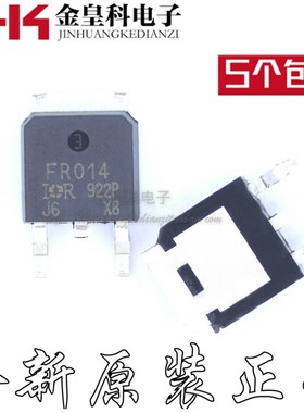 IRFR014 FR014N MOS场效应管 60V7.7A 贴片TO252 N沟道 进口原装