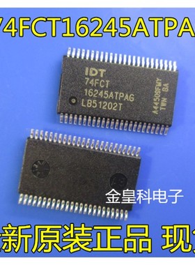 IDT原装正品 74系列逻辑芯片 74FCT16245ATPAG 封装TSSOP-48 现货