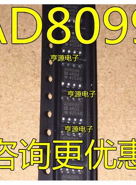 AD8099ARD  AD8099ARDZ AD8099 SOP8 正品现货 热卖 进口现货