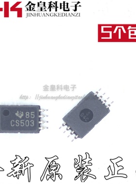 CDCS503PWR 丝印CS503 时钟计时器 封装TSSOP8 全新原装