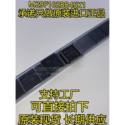 万泰隆M29F102BB45K1贴