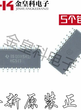 原装正品 SN74HC541NSR SOIC-20 八路缓冲器和线路驱动器芯片