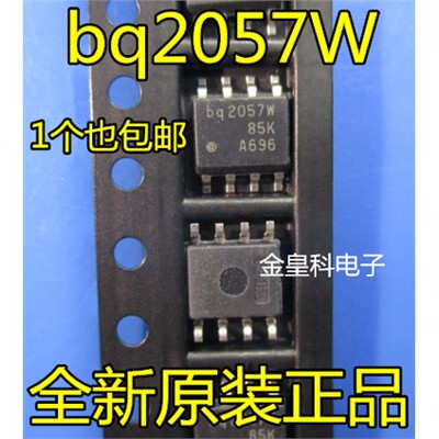 BQ2057WSNTR全新原装热