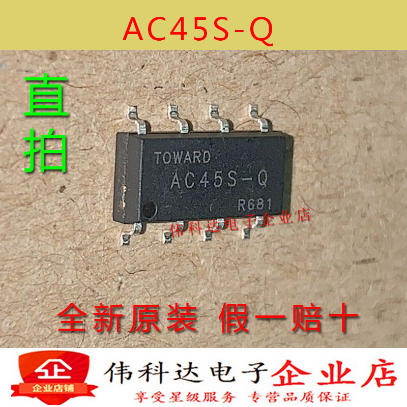 全新AC45S-Q-R1 SOP8同用光耦AQW212S AQW214S AC37S假一赔十-封面