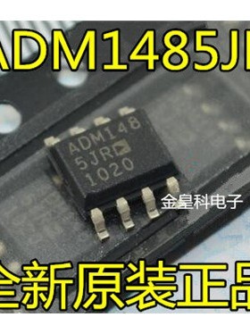 ADM1485JRZ ADM1485JR ADM1485 可直拍 SOP-8 收发器 全新正品