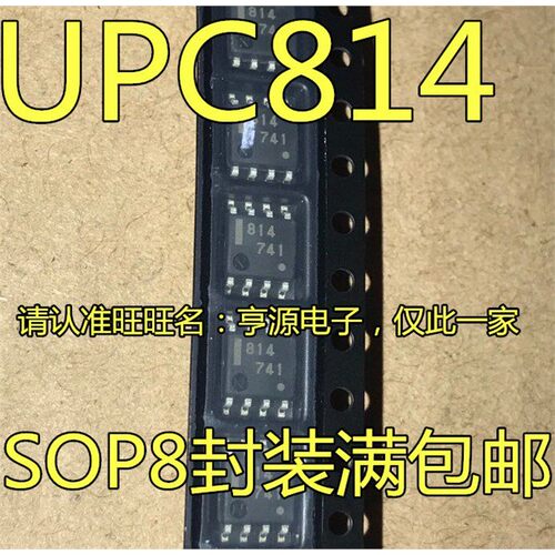 UPC814G2-E2丝印双运算