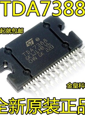 全新原装TDA7388 CD7388CZ YD7388 汽车功放块芯片IC集成 直插ZIP