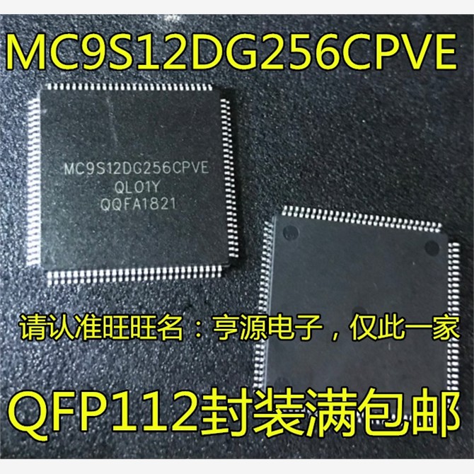 MC9S12DG256CPVECFU80LY