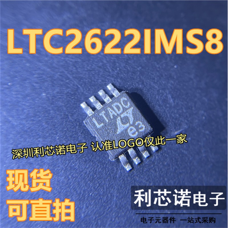 LTC2622IMS8 丝印LTADC 12位DAC数模转换器 MSOP8封装 现货可直拍