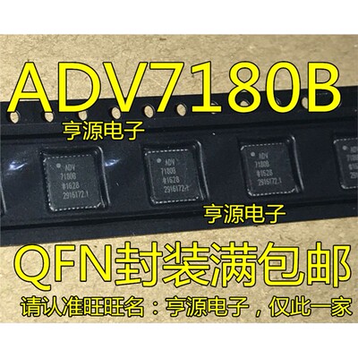 进口原装ADV7180BCP32ZWQ