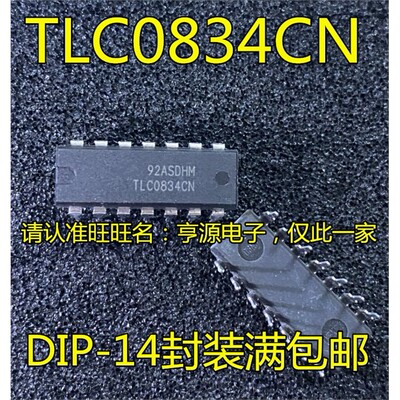 TLC0834CNADIP进口TLC0