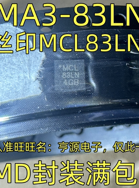 PMA3-83LN+ 丝印MCL83LN SMD封装 集成电路，质量保证 欢迎咨询