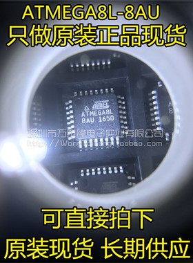 ATMEGA8L-8AU ATMEGA8A-AU ATMEGA8-16AU 全新原装 进口质量保证