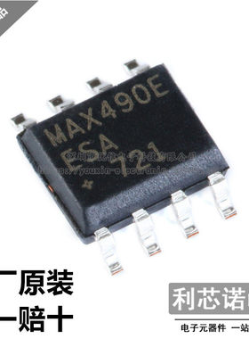 原装正品MAX490EESA SOP-8封装MAXIM原厂芯片 电子元器件市场热销