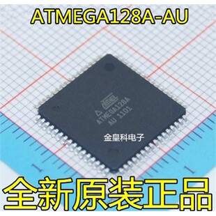 ATMEGA128A-AU 单片机TQFP128 全新进口原装 ATMEL正品 可直拍