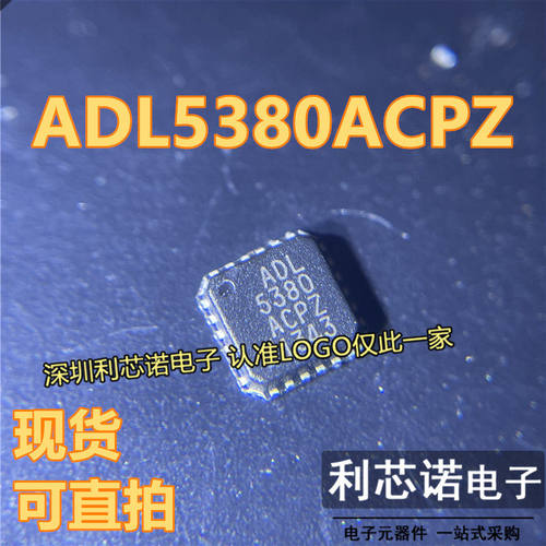 ADL5380ACPZ-R7正交解调