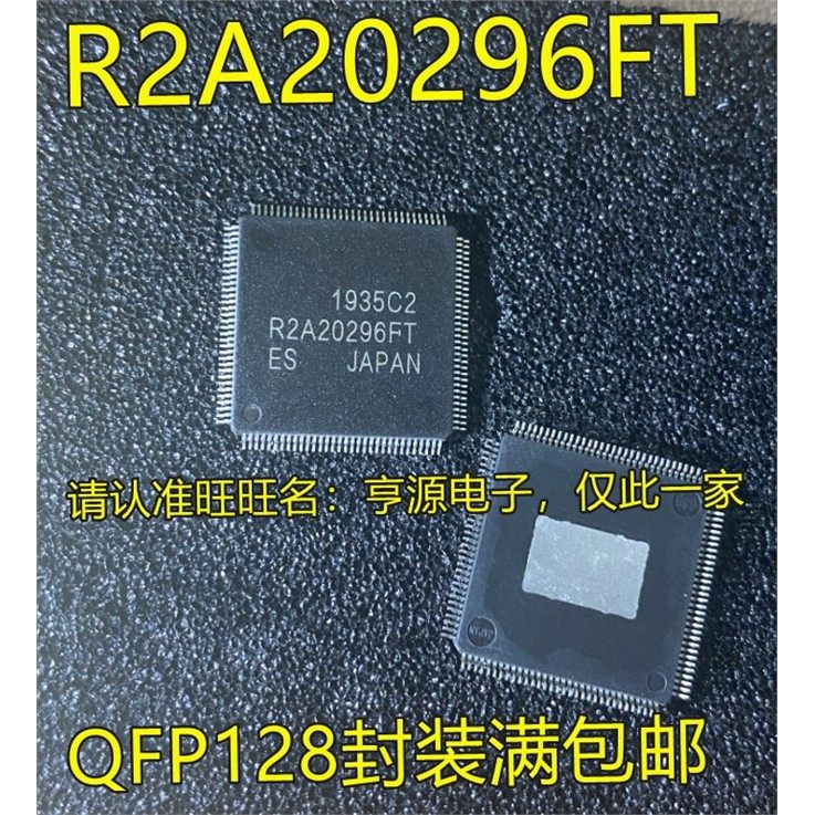 R2A20296 R2A20296FT QFP128封装液晶缓冲板芯片-电源IC 欢迎咨询,电子元器件市场,芯片,淘宝优惠券,粉丝福利购,淘宝优惠卷