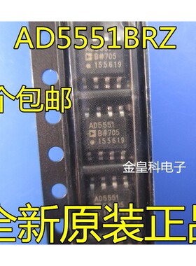 AD5551BR AD5551BRZ AD5551B SOP-8 贴片进口 原装现货 可直拍