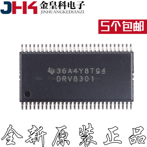 DRV8301DCAR全新进口原