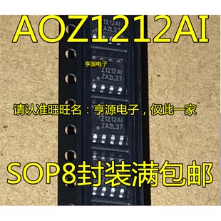 AOZ1212  Z1212AI  AOZ1212AI 进口 现货 电源管理MOS管 贴片