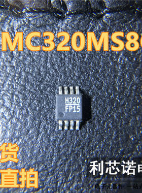 HMC320MS8G 丝印H320 HMC320MS8GETR MSOP8封装 现货 可直拍