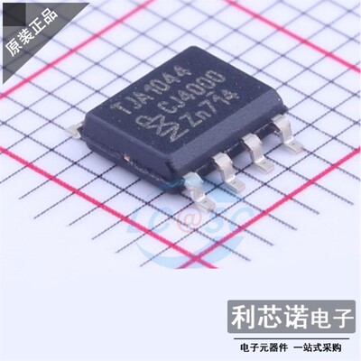 原装正品TJA10SOP8封芯