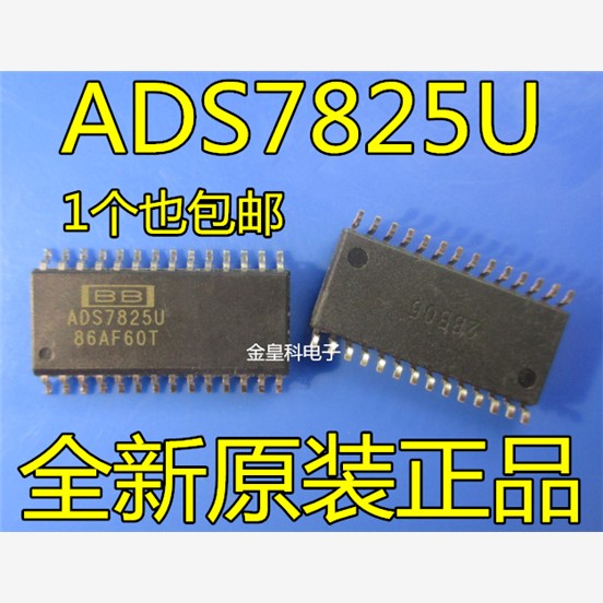原装现货ADS7825UBOP16