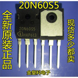 深圳店 全新原装 SPW20N60S5 20N60C3 20N60S5 600V20A 场效应管