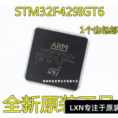 STM32F429IGT6微控制器M