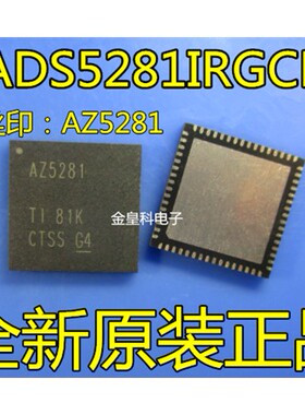原装正品现货 ADS5281IRGCR 丝印打字 AZ5281  模数转换器 可直拍