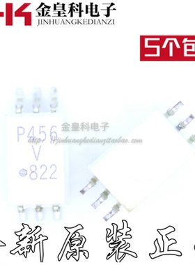 全新原装 ACPL-P456 丝印P456V P456 封装SOP-6贴片 光耦隔离器