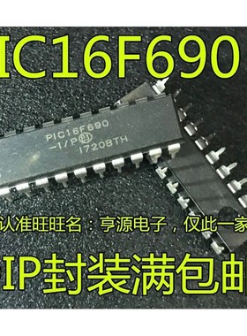 PIC16F690-I/P  PIC16F690 DIP20 PIC16F84A-20I/P DIP18 单片机