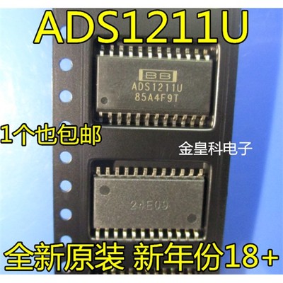 全新原装ADS12UOIC24