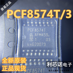 进口原装 PCF8574T PCF8574T/3 SOIC-16  输入/输出扩展 8bit I2C