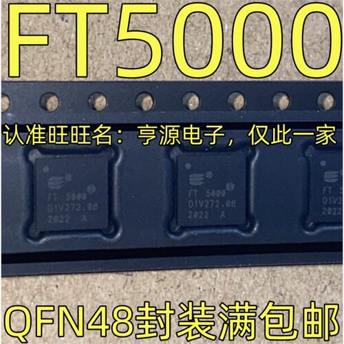 FT5QFN48ECHELO集成电