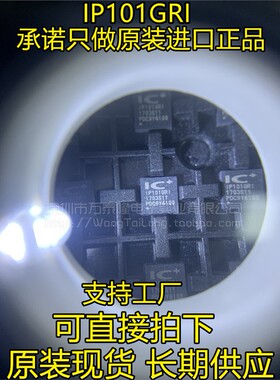 全新原装 IP101GRI IP101GR QFN32 网络控制收发器 原装