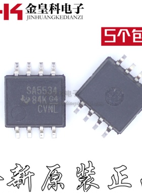 全新 SA5534DR SA5534 SOP-8 低噪声运算放大器IC 贴片芯片