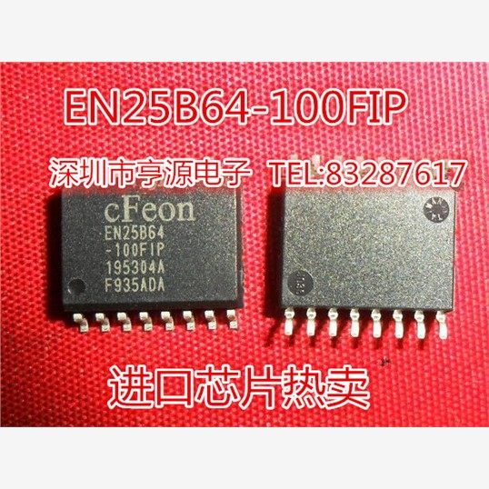 EN25B64-100FIP液晶主板