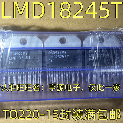 LMD18245T电机驱动控制