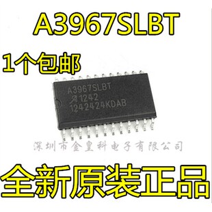 A3967 A3967SLB A3967SLBT A3967SLBTR SOP24 步进电机驱动芯片