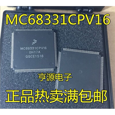 MC68331CPVF微控制器芯片