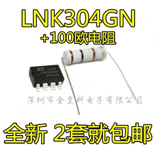 LNK304GN 电阻100欧 滚筒洗衣机 LNK304GN电脑板维修电源芯片