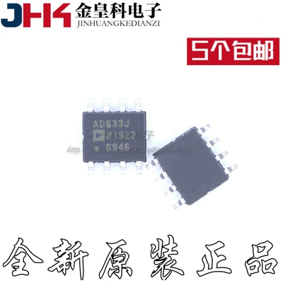 AD633JRZSOP8全新模拟