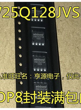W25Q128JVSIM 25Q128JVSM JWSQ JWSQ 128FWSIF 25Q128FWSF SOP8