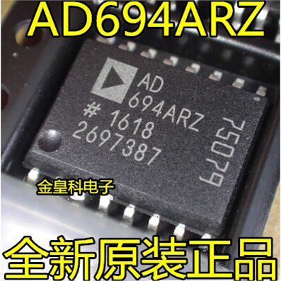 全新原装AD694ARZ芯片