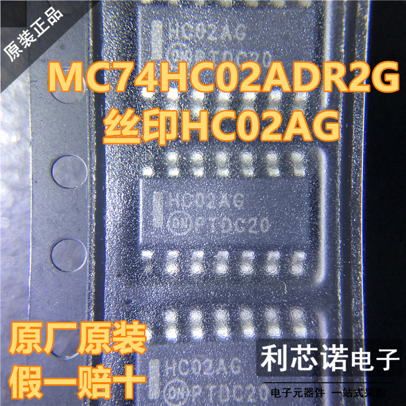 原装正品 MC74HC02ADR2G 丝印HC02AG SOP-14 原厂原装 假一赔十
