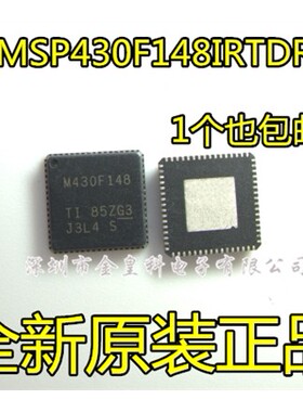 全新原装进口 MSP430F148IRTDR M430F148 QFN64 现货一个起拍