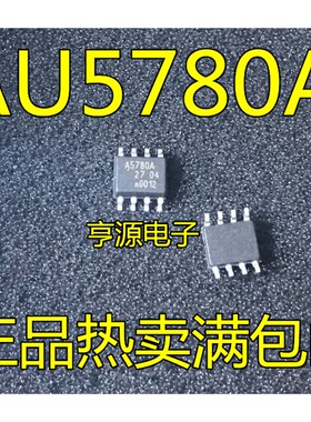 AU5780A  AU5780AD A5780A SOP8全新  质量保证 进口 现货 可直拍
