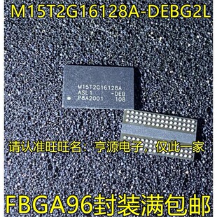M15T2G16128A-DEBG2L FBGA96封装 电子元器件 存储器IC 质量好